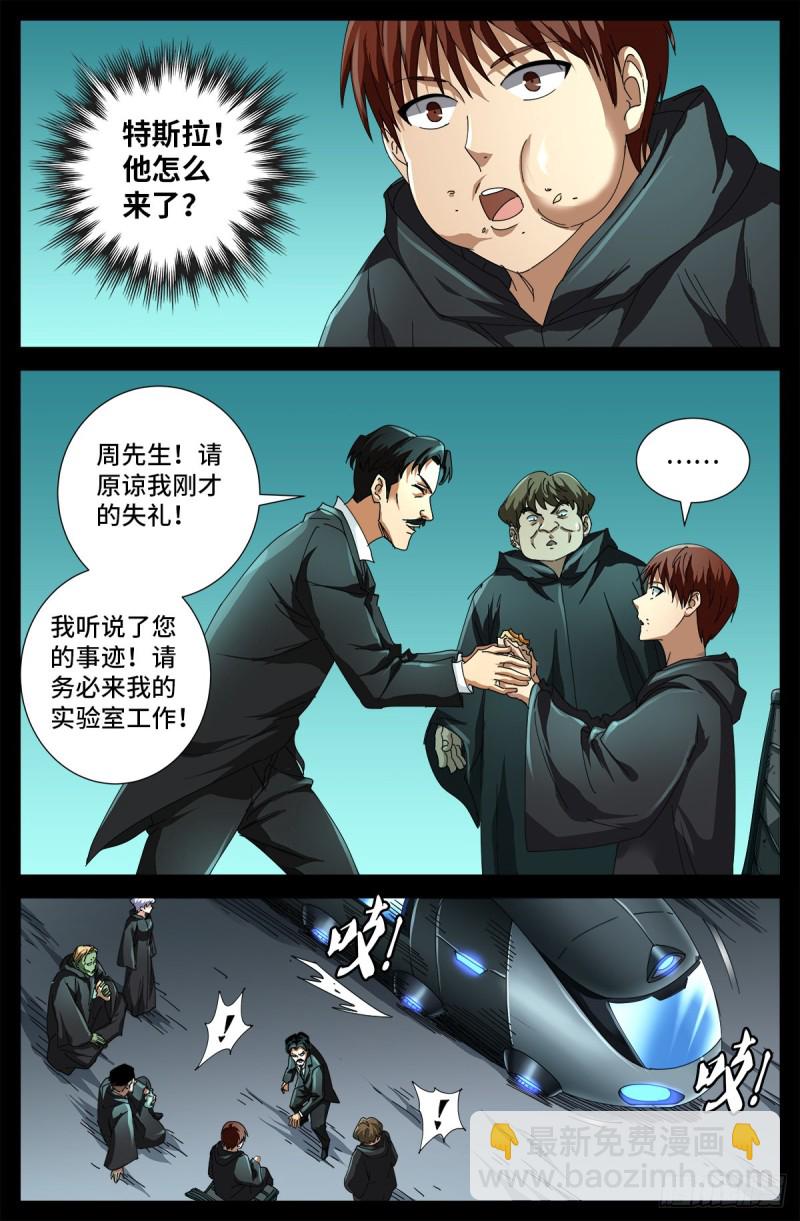 第681话 复活午亚之子-第665话