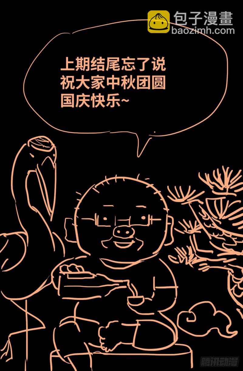 第681话 复活午亚之子-第665话
