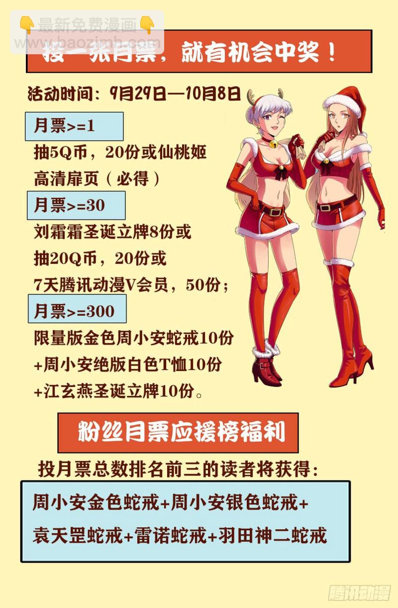 第681话 复活午亚之子-第665话