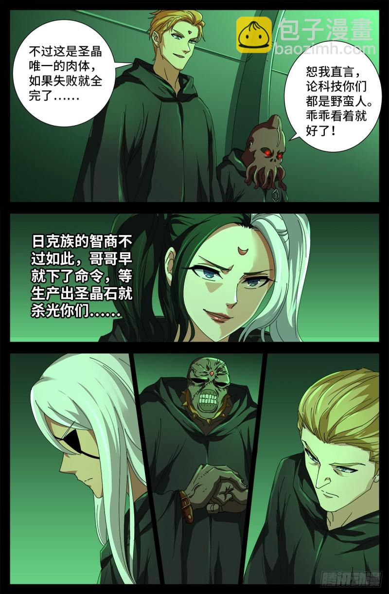 第681话 复活午亚之子-第665话