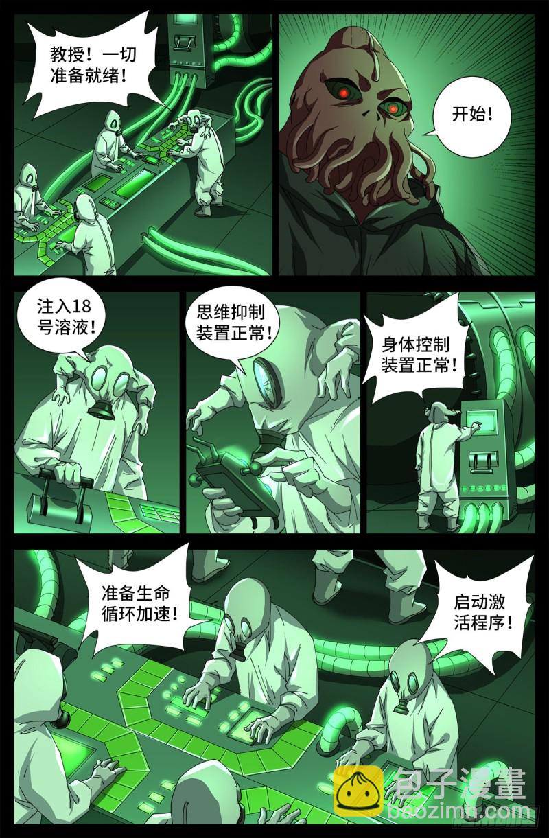 第681话 复活午亚之子-第665话