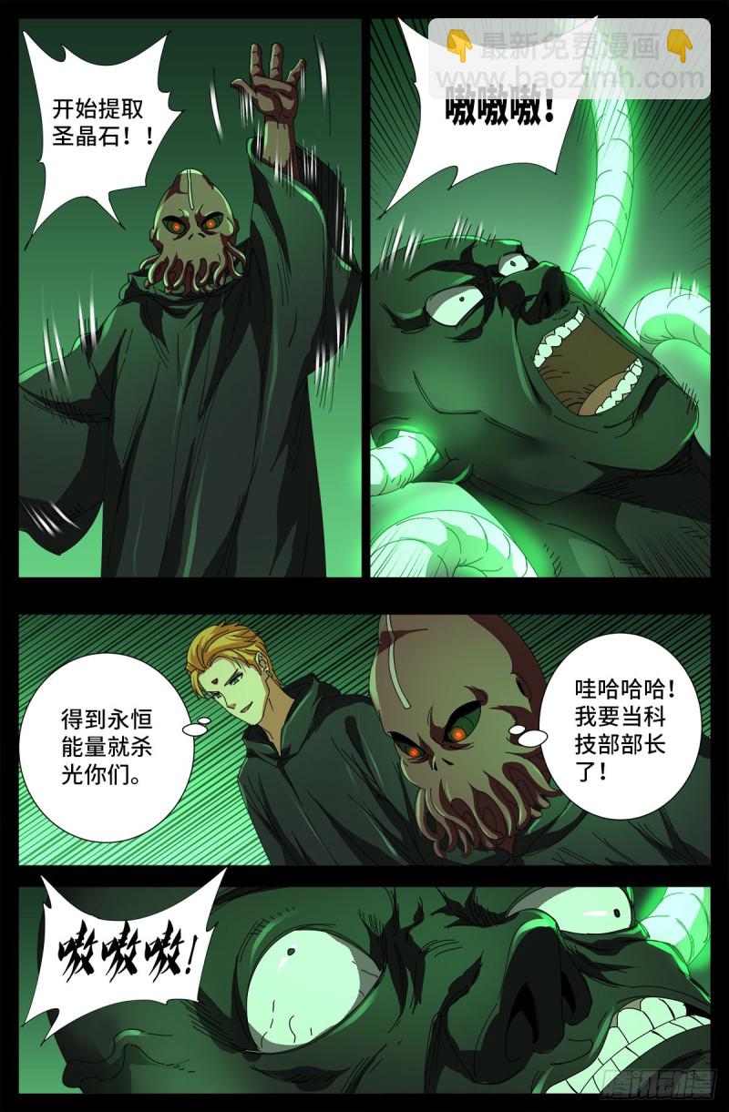 第681话 复活午亚之子-第665话