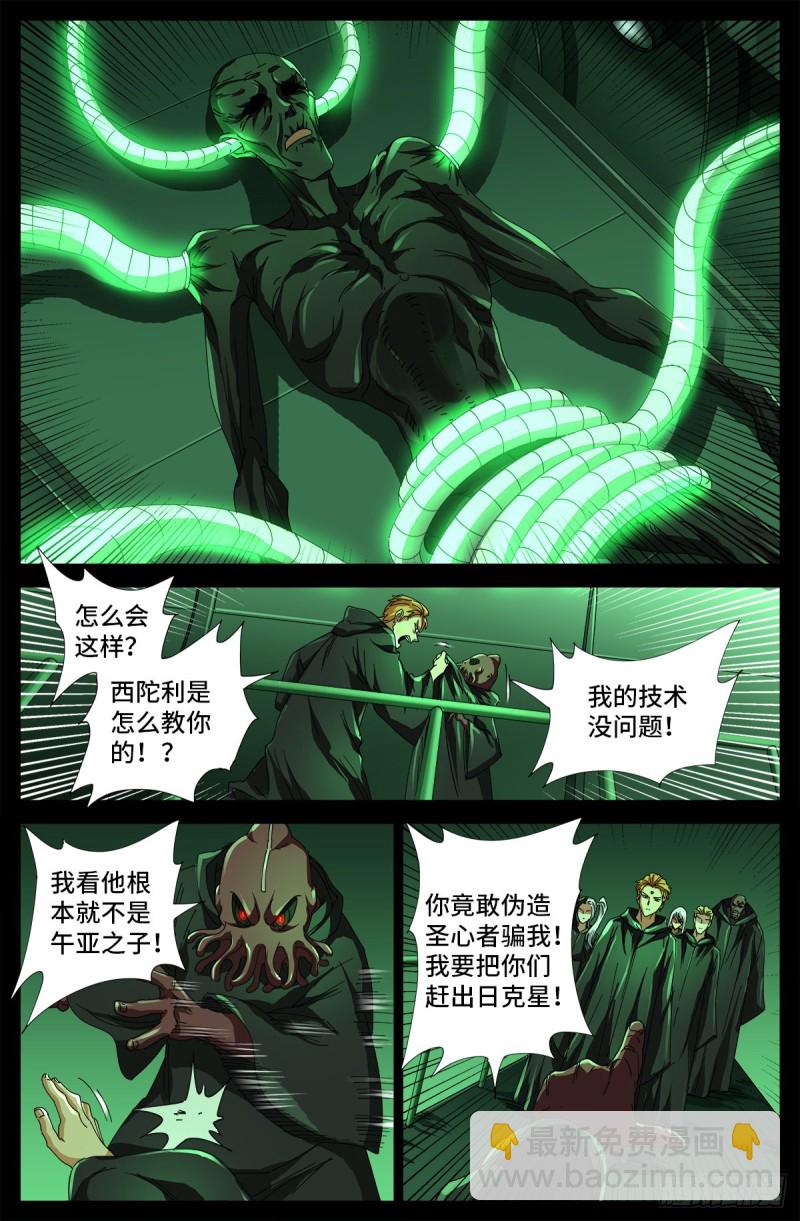 第681话 复活午亚之子-第665话
