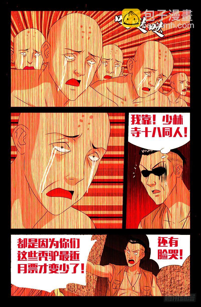 第69话 吮吸-第69话