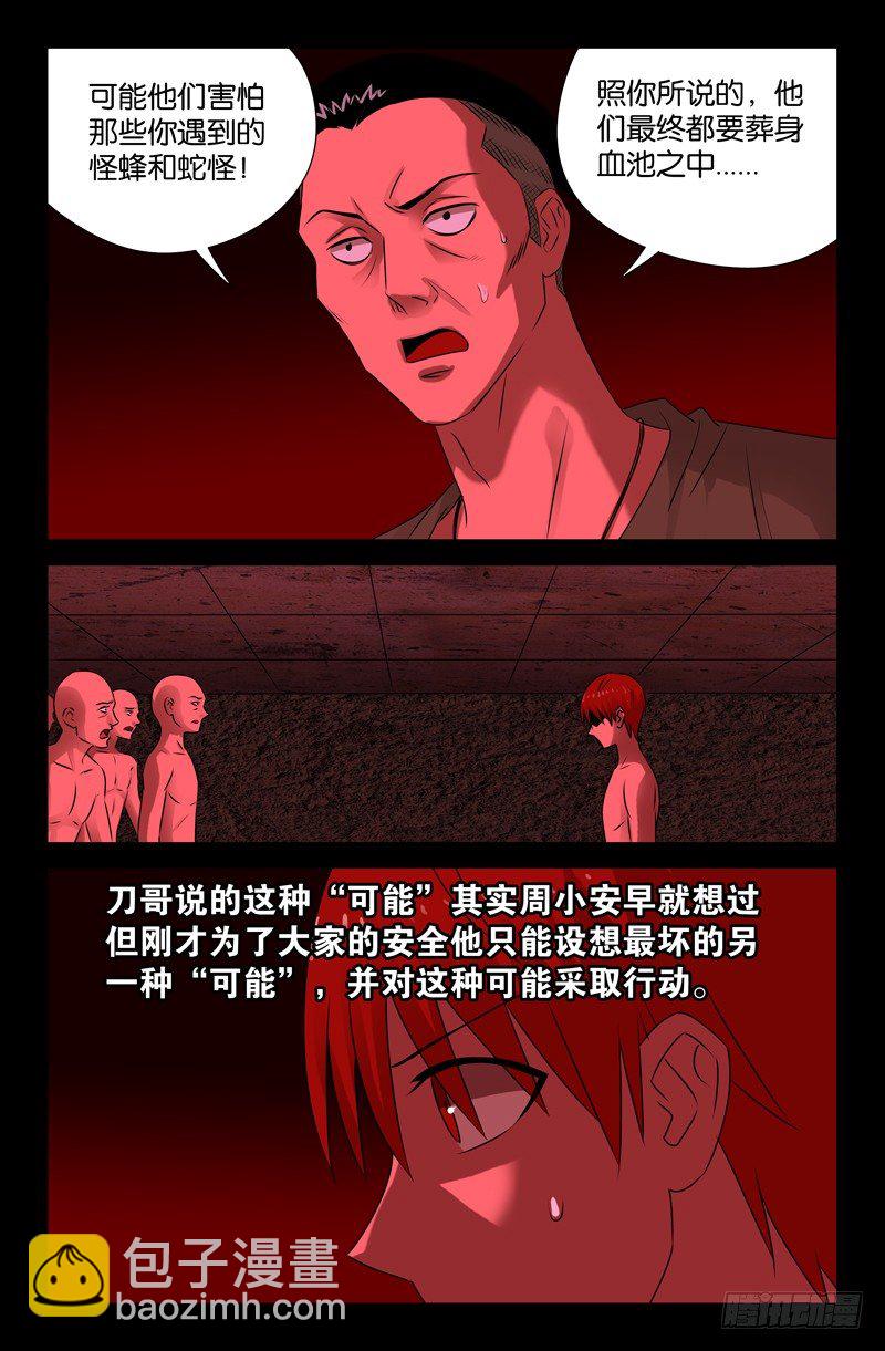 第69话 吮吸-第69话