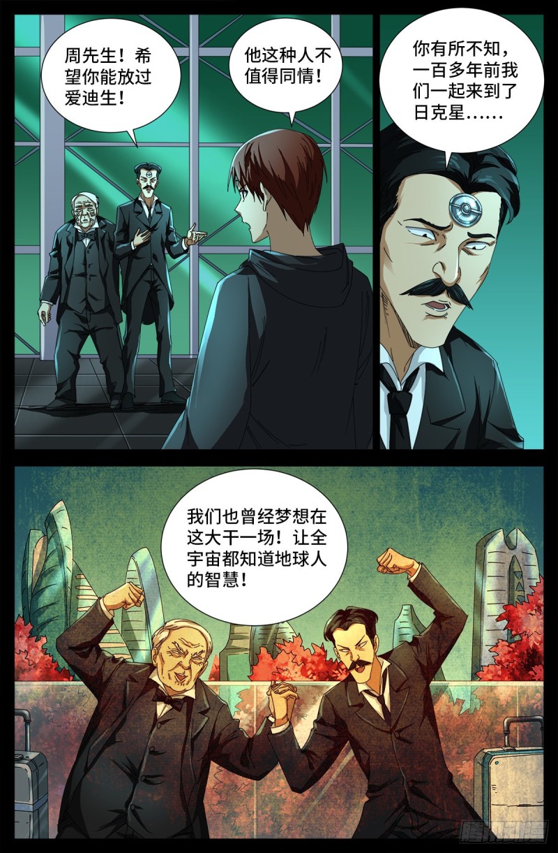 第683话 老树盘根-第667话