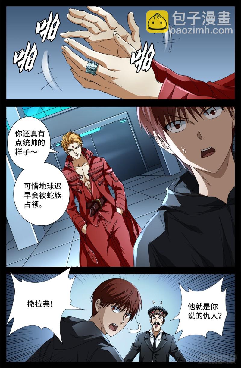 第683话 老树盘根-第667话
