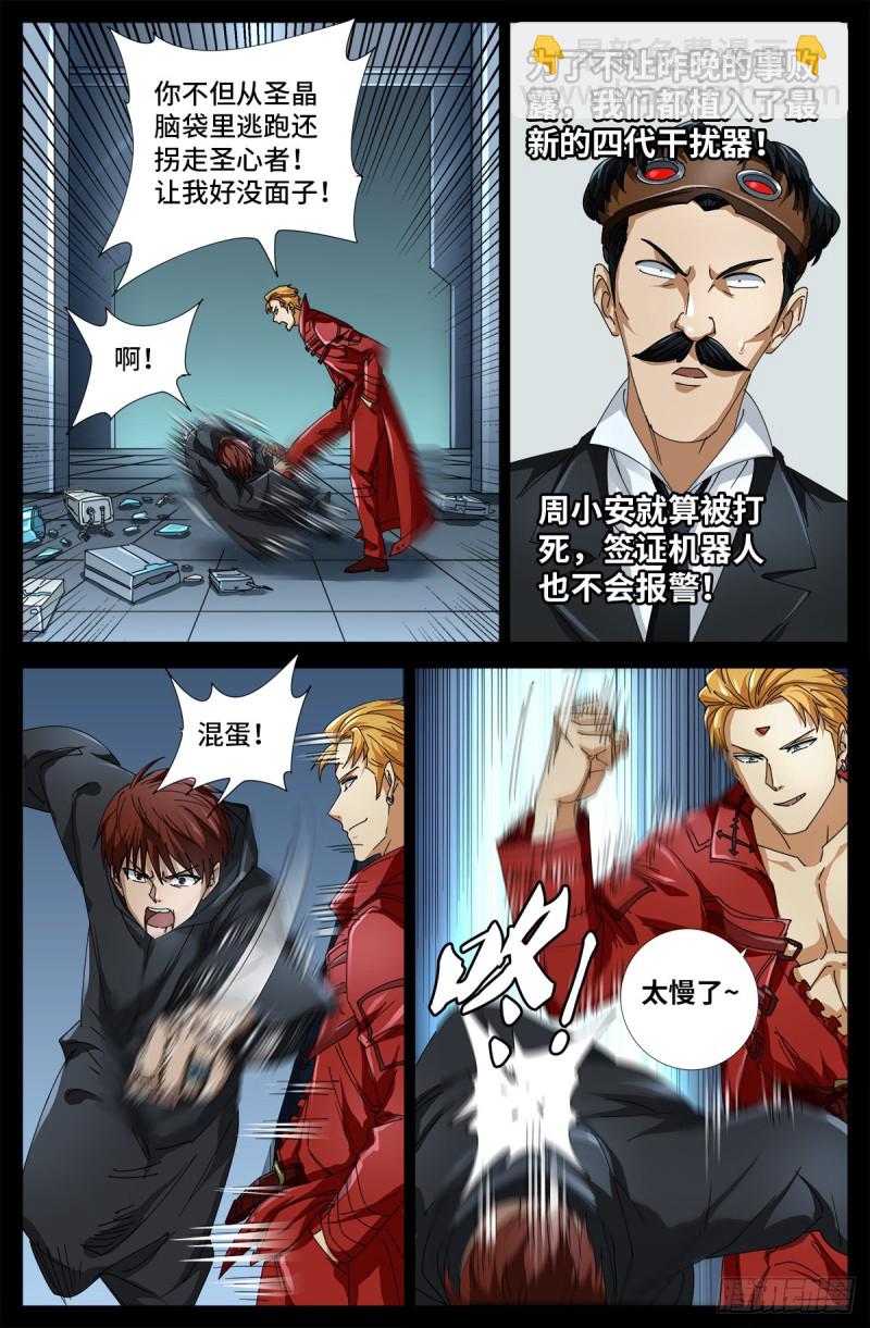 第683话 老树盘根-第667话