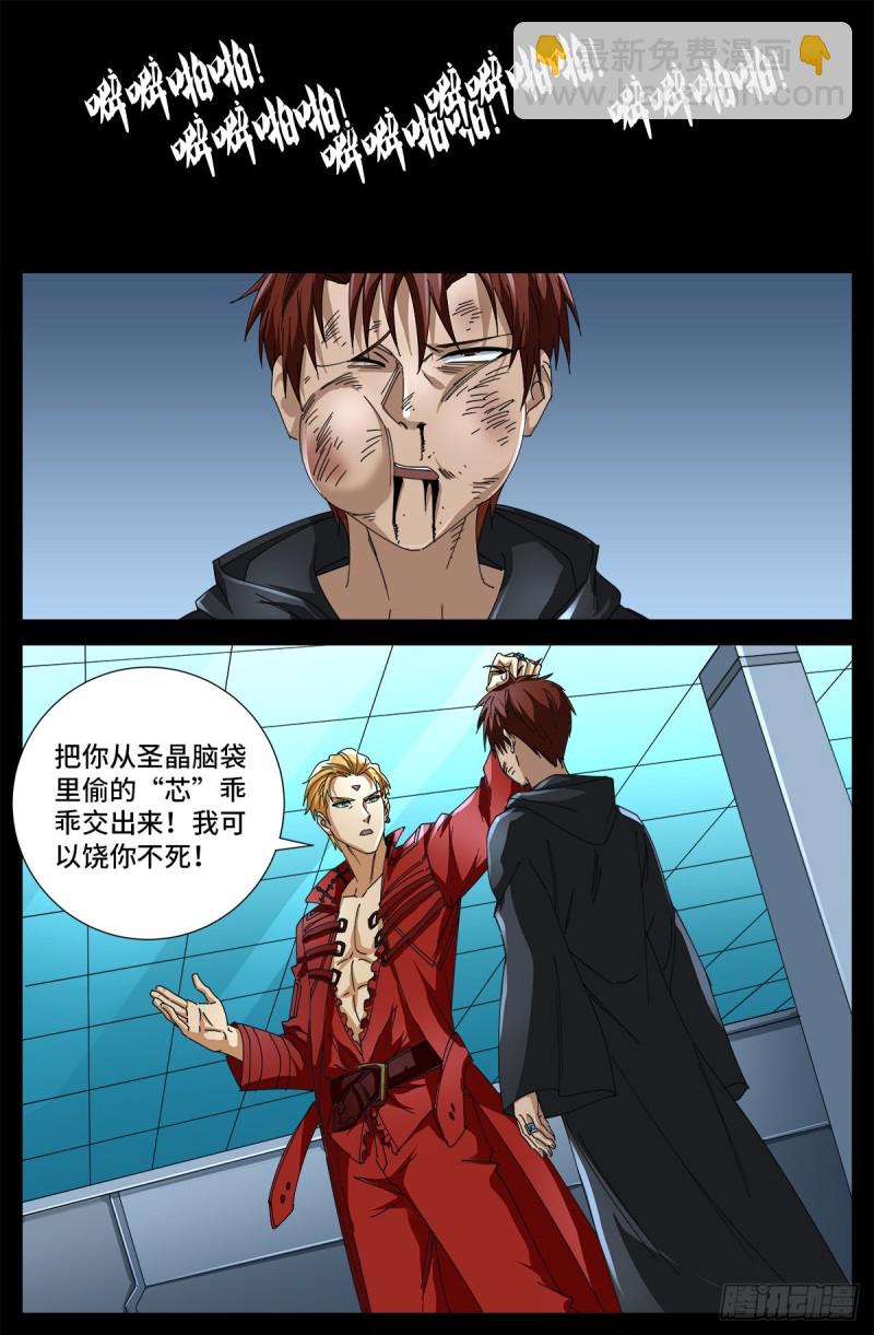 第683话 老树盘根-第667话