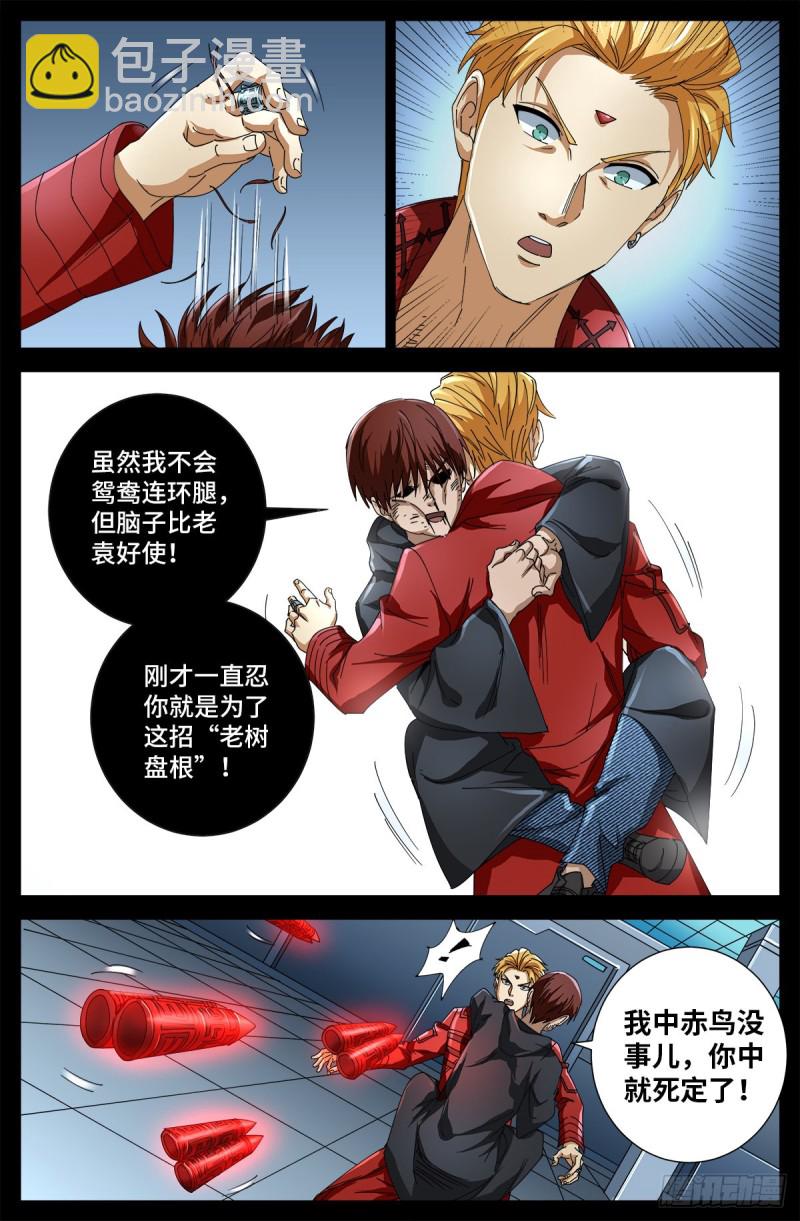 第683话 老树盘根-第667话