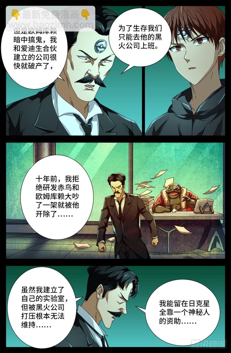 第683话 老树盘根-第667话