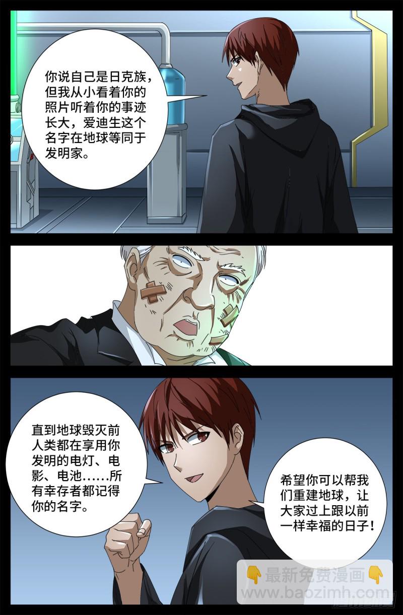 第683话 老树盘根-第667话