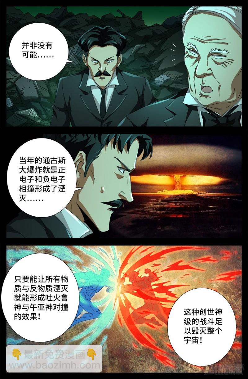 第685话 小安的盟友-第669话