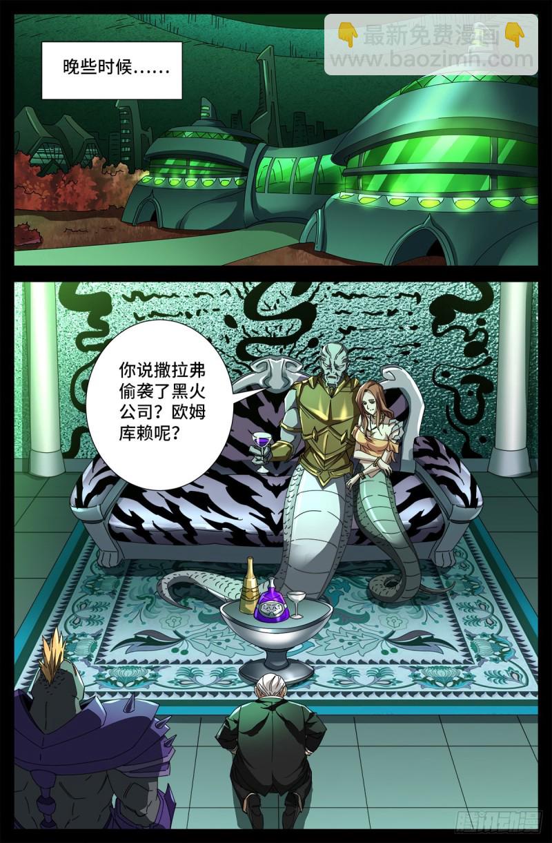 第685话 小安的盟友-第669话