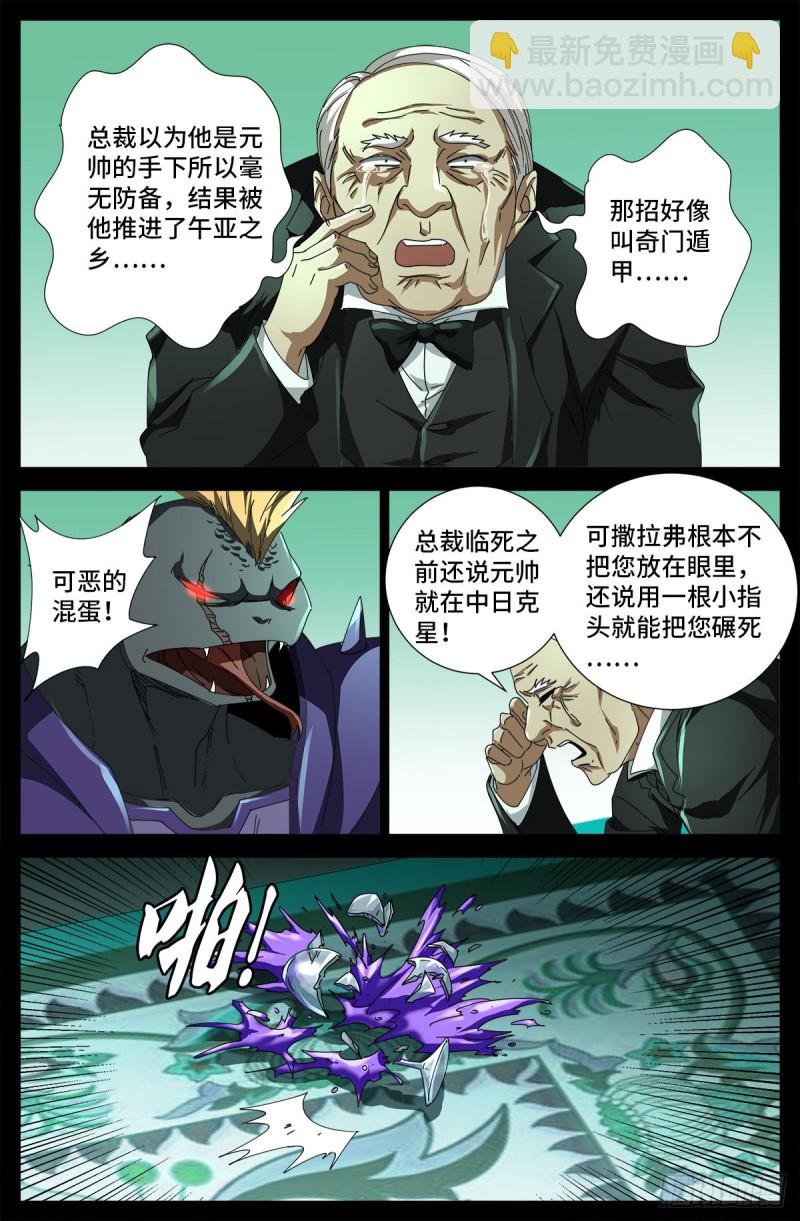 第685话 小安的盟友-第669话