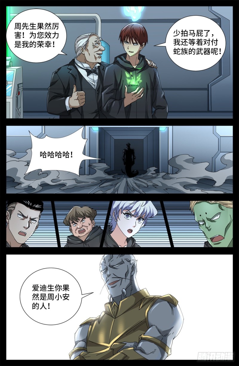 第687话 傲日学院-第671话