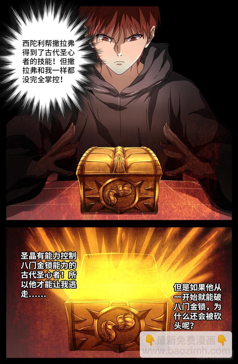 第687话 傲日学院-第671话