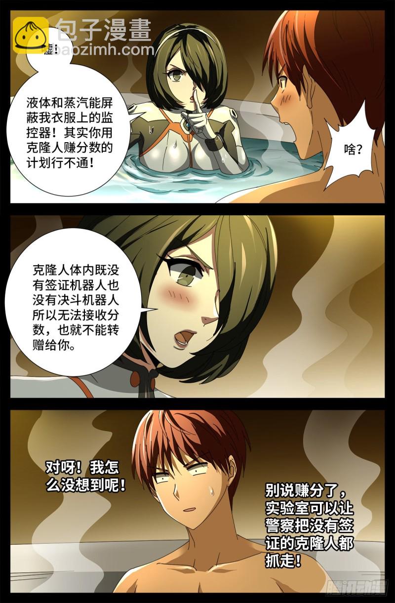 第687话 傲日学院-第671话