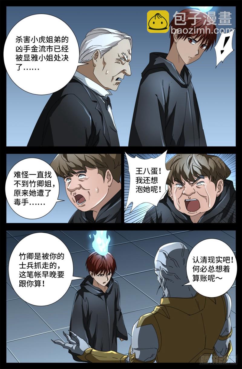 第687话 傲日学院-第671话