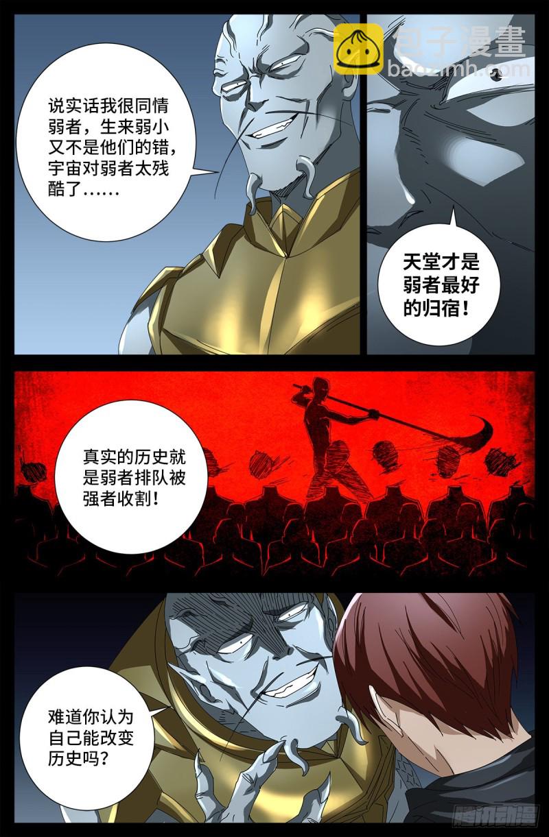 第687话 傲日学院-第671话