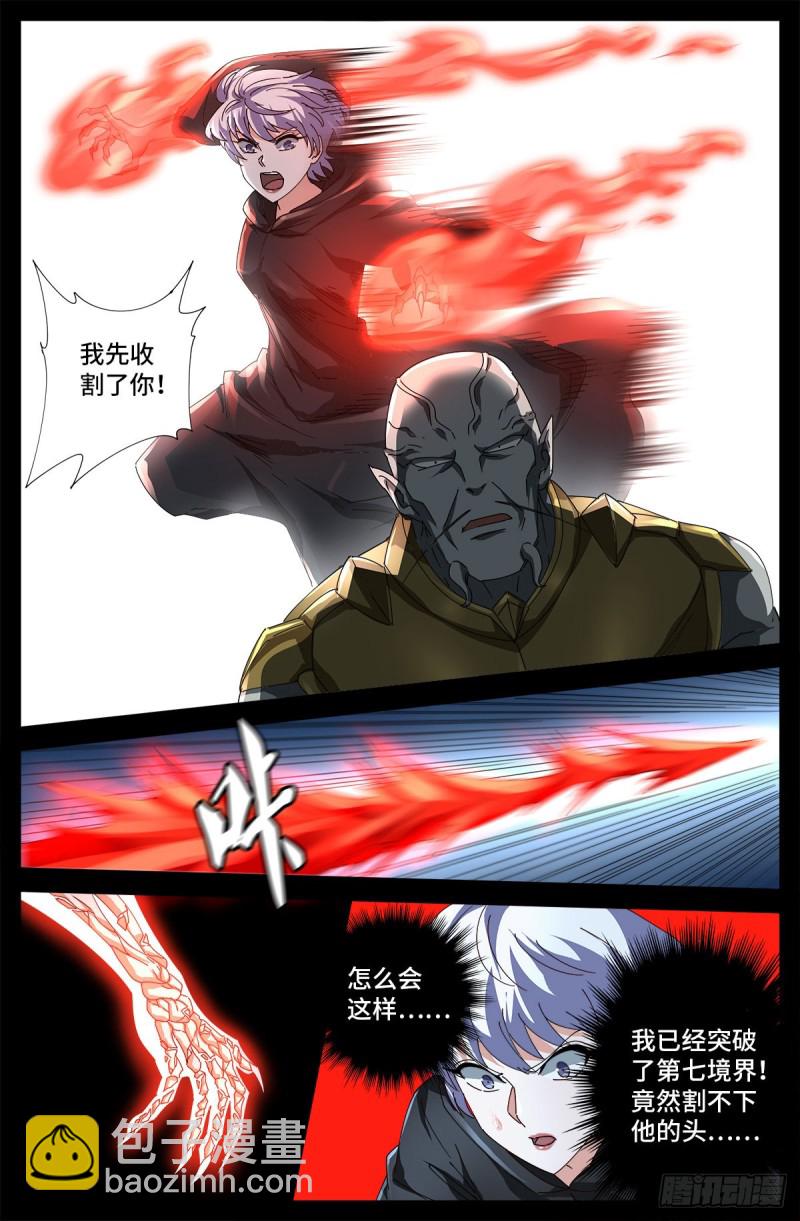 第687话 傲日学院-第671话