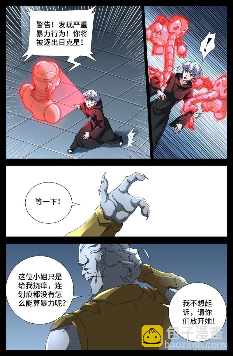 第687话 傲日学院-第671话