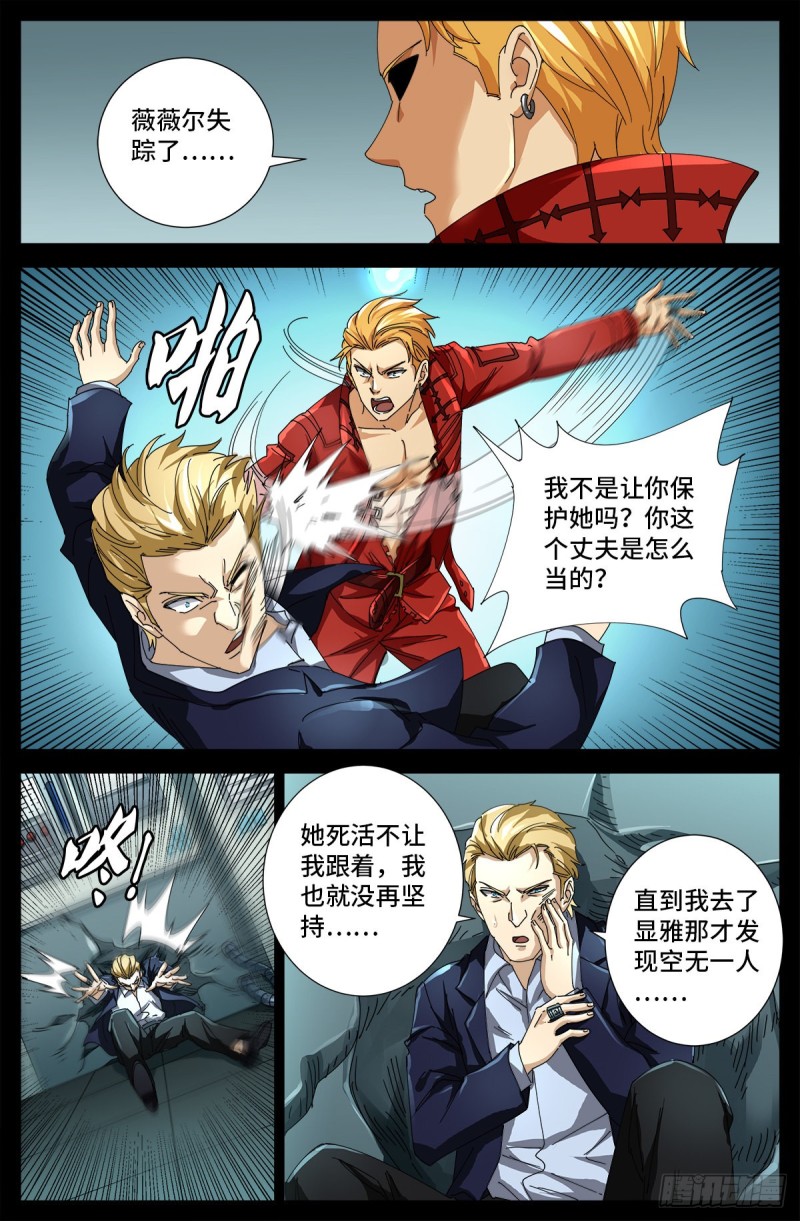 第689话 决斗结束-第673话