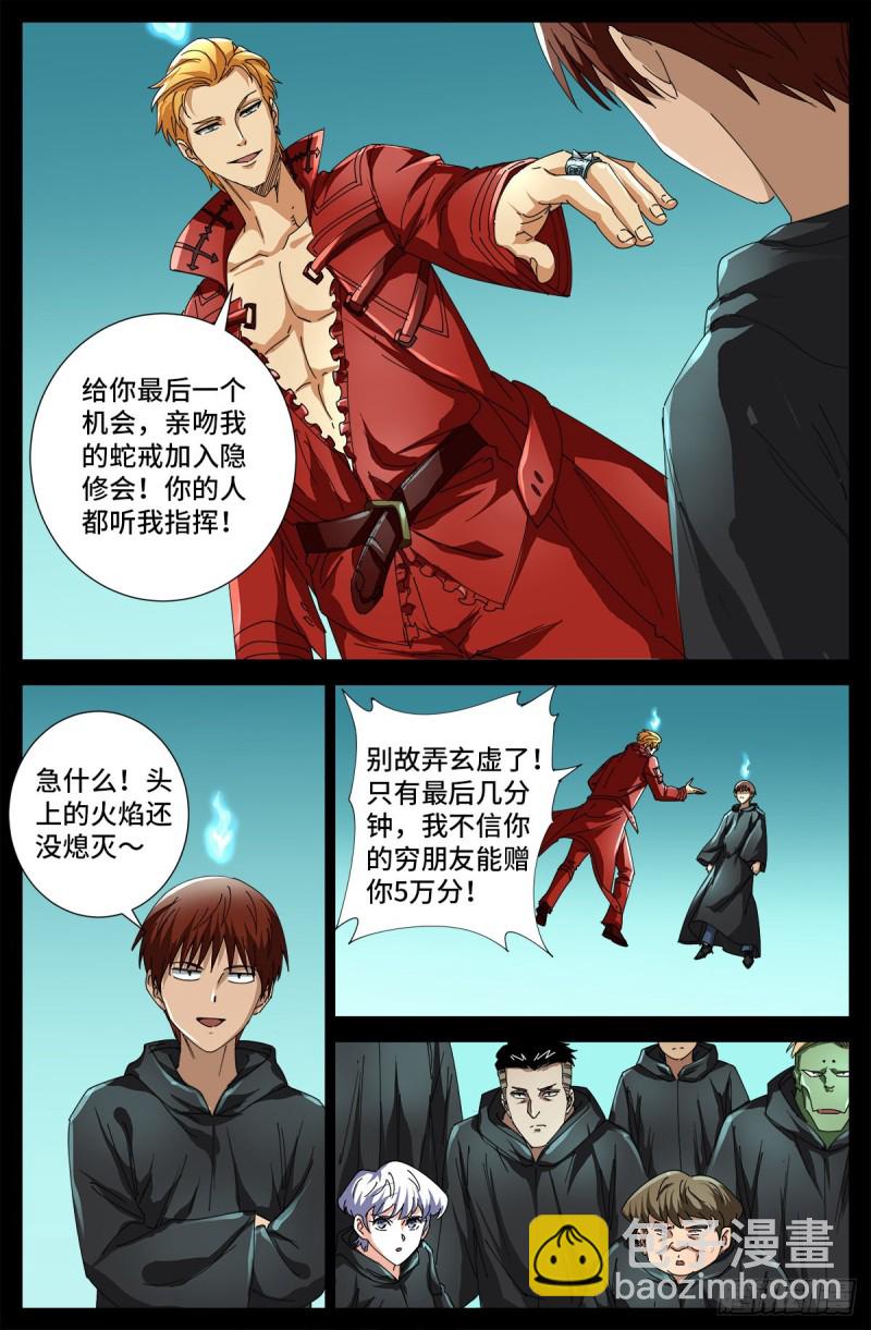 第689话 决斗结束-第673话
