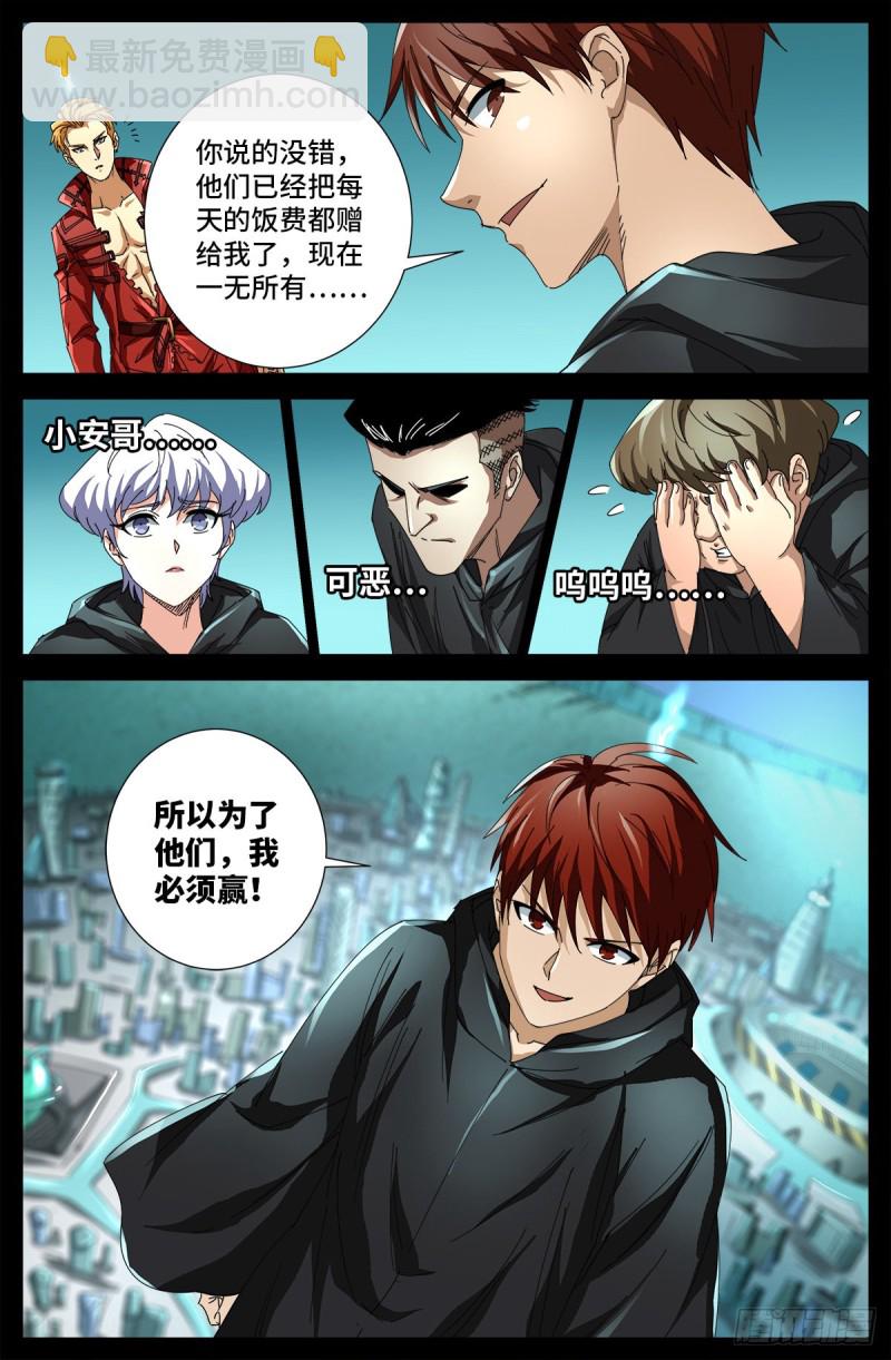 第689话 决斗结束-第673话