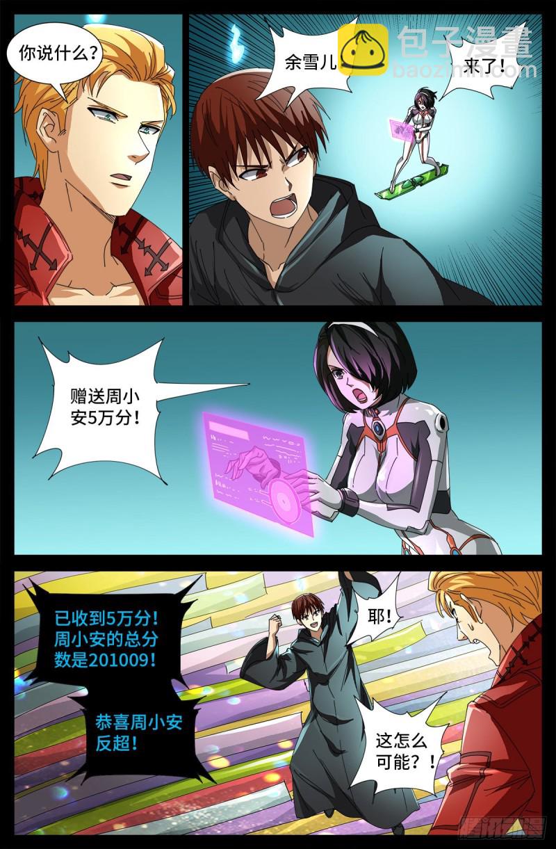 第689话 决斗结束-第673话
