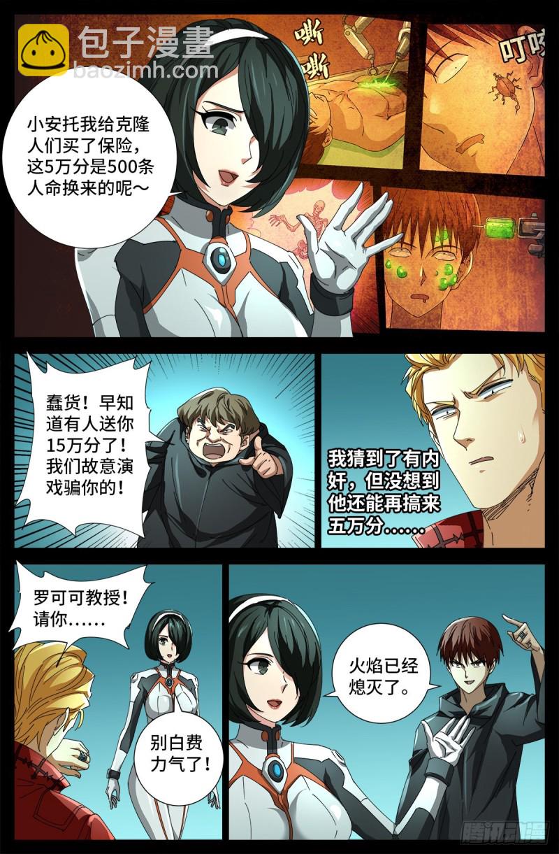 第689话 决斗结束-第673话