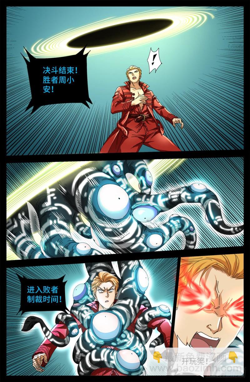 第689话 决斗结束-第673话