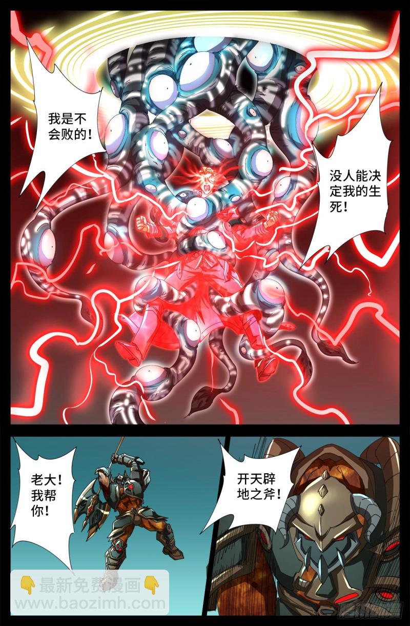 第689话 决斗结束-第673话