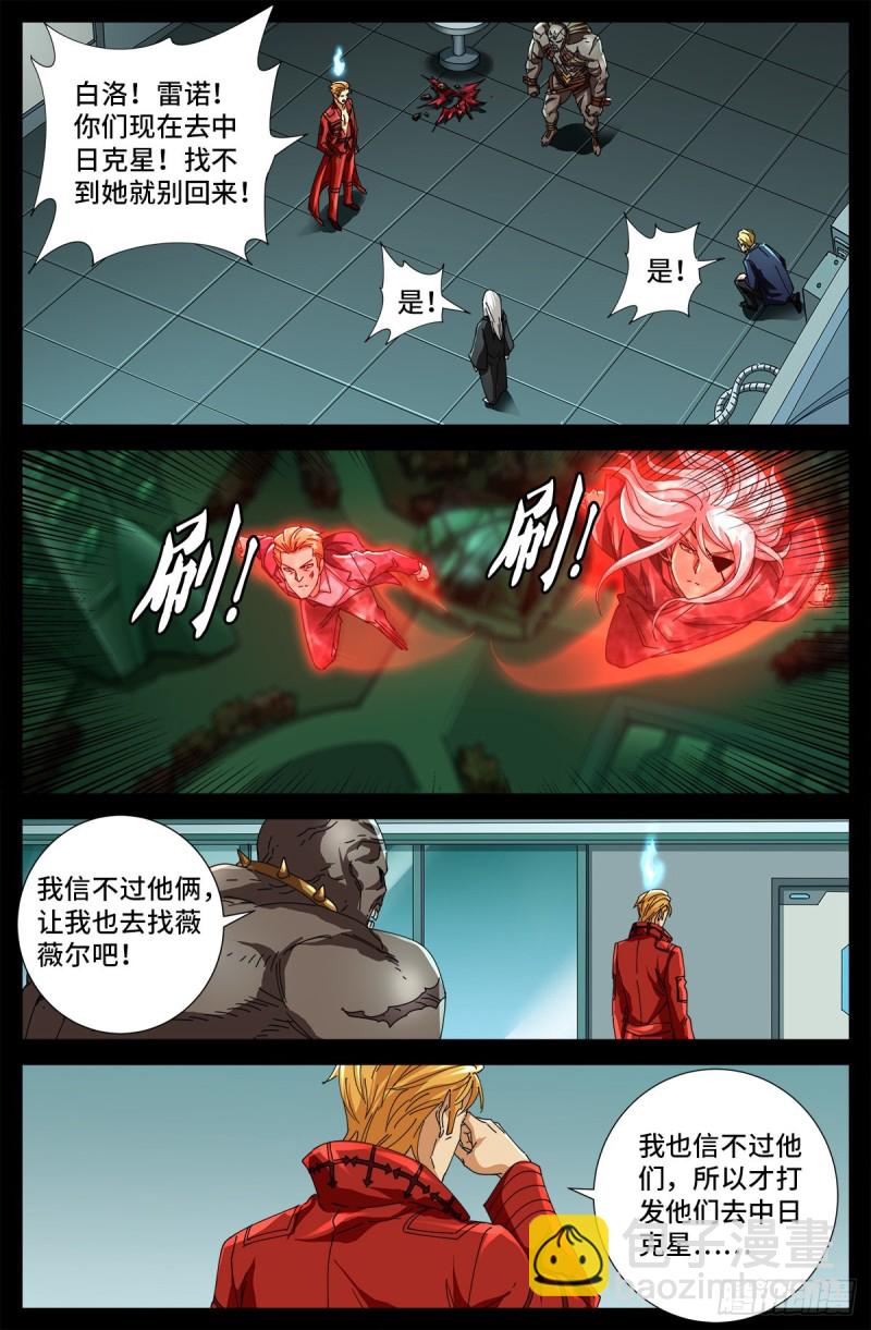 第689话 决斗结束-第673话