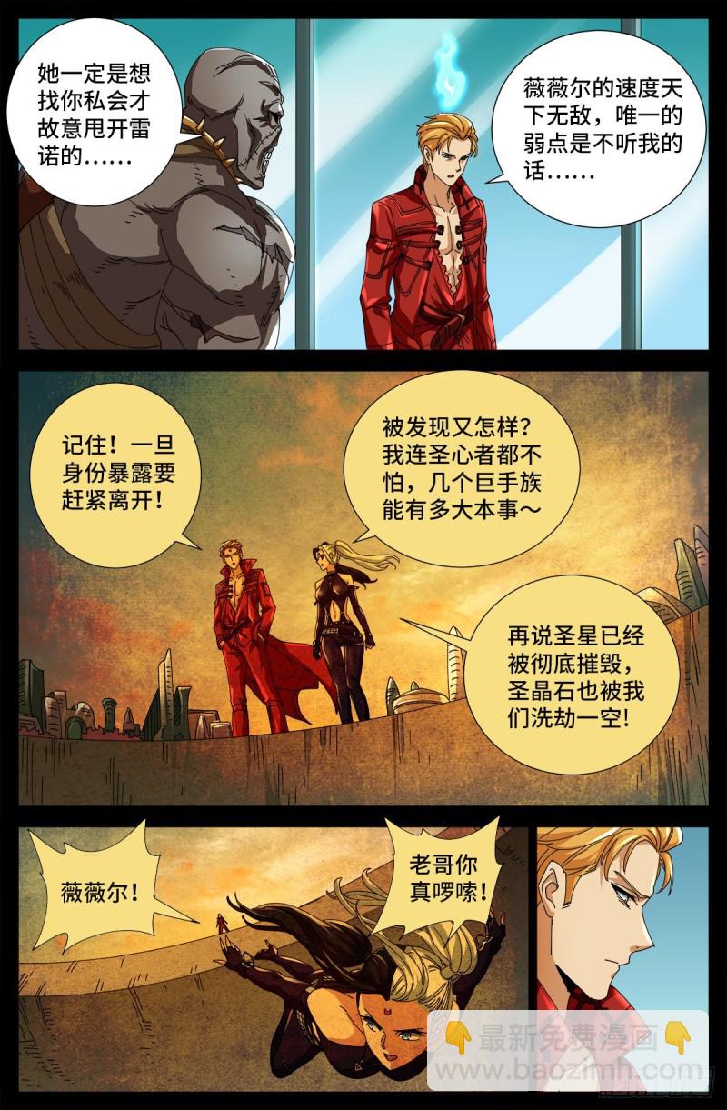 第689话 决斗结束-第673话