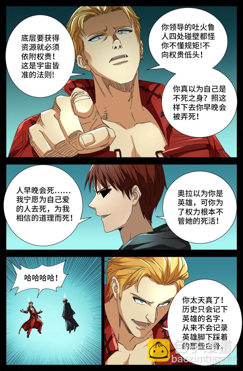 第689话 决斗结束-第673话