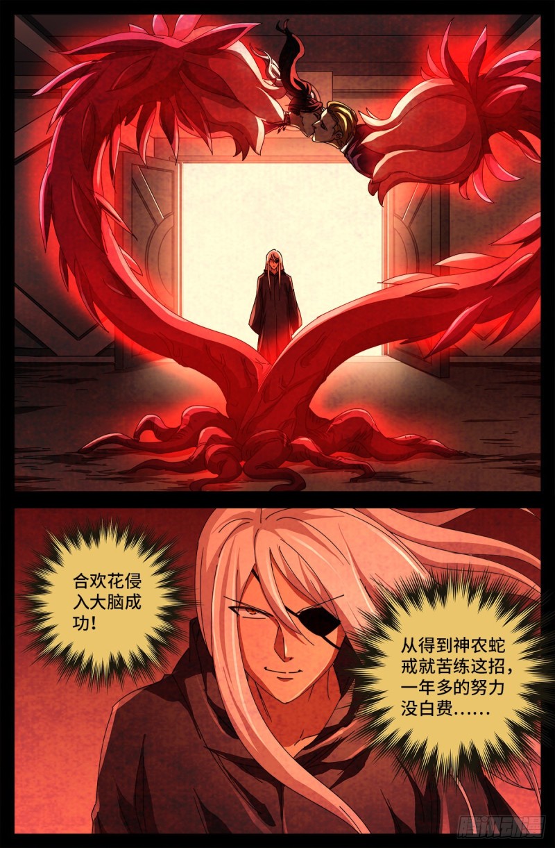 第691话 隐修会起源-第675话