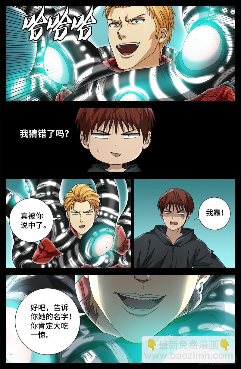 第691话 隐修会起源-第675话