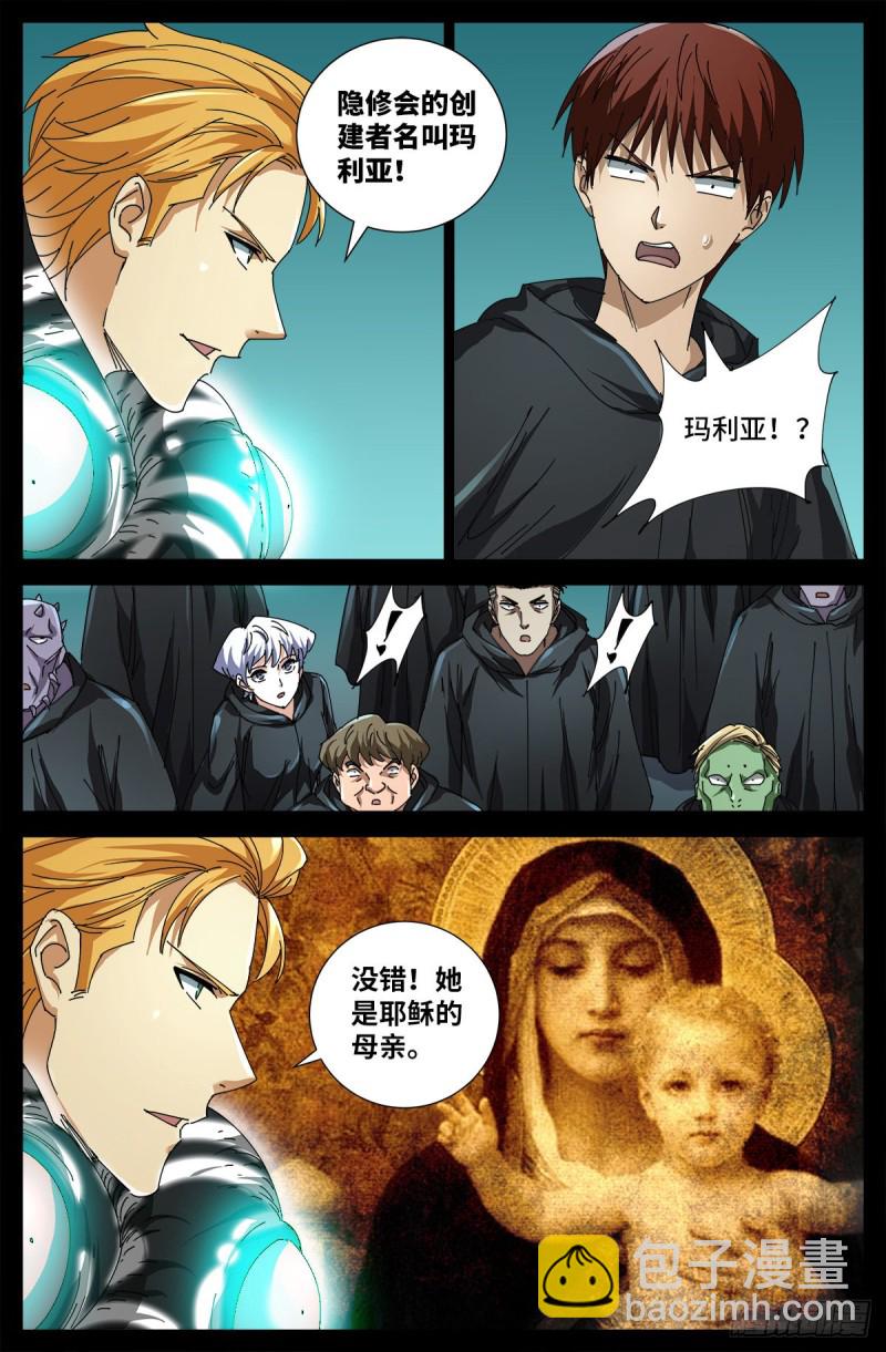 第691话 隐修会起源-第675话