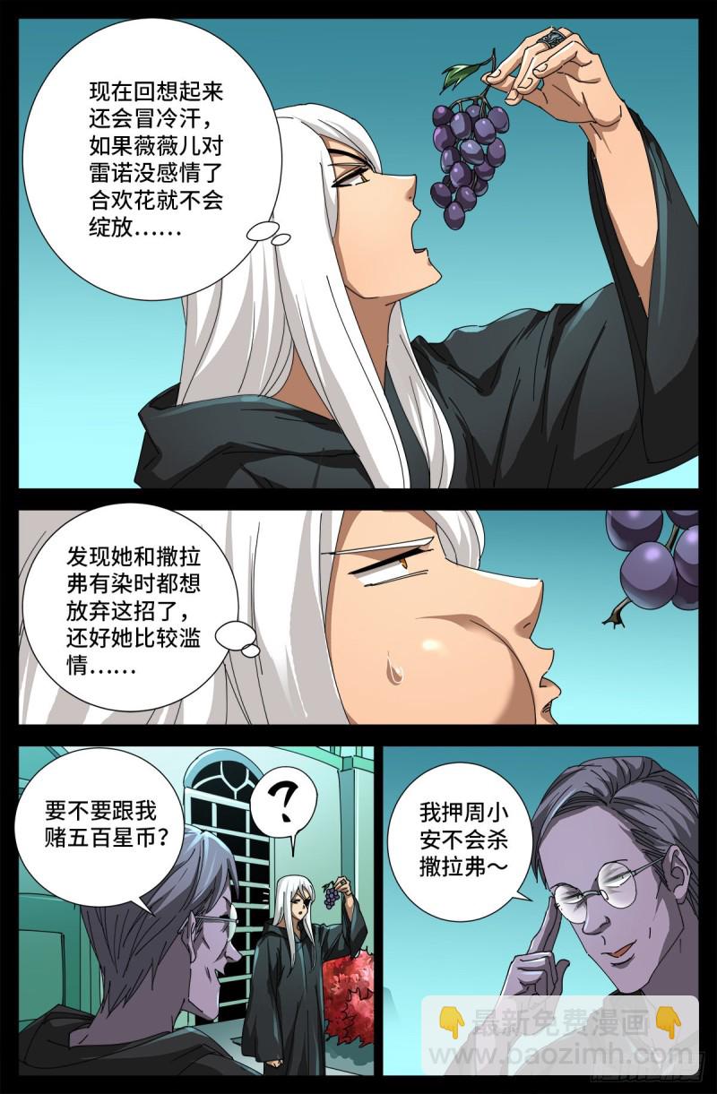 第691话 隐修会起源-第675话