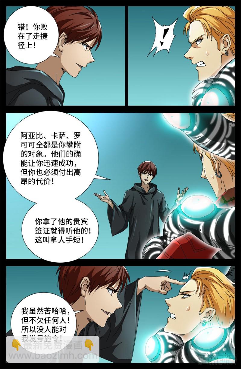 第691话 隐修会起源-第675话
