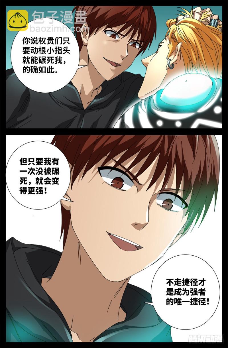 第691话 隐修会起源-第675话