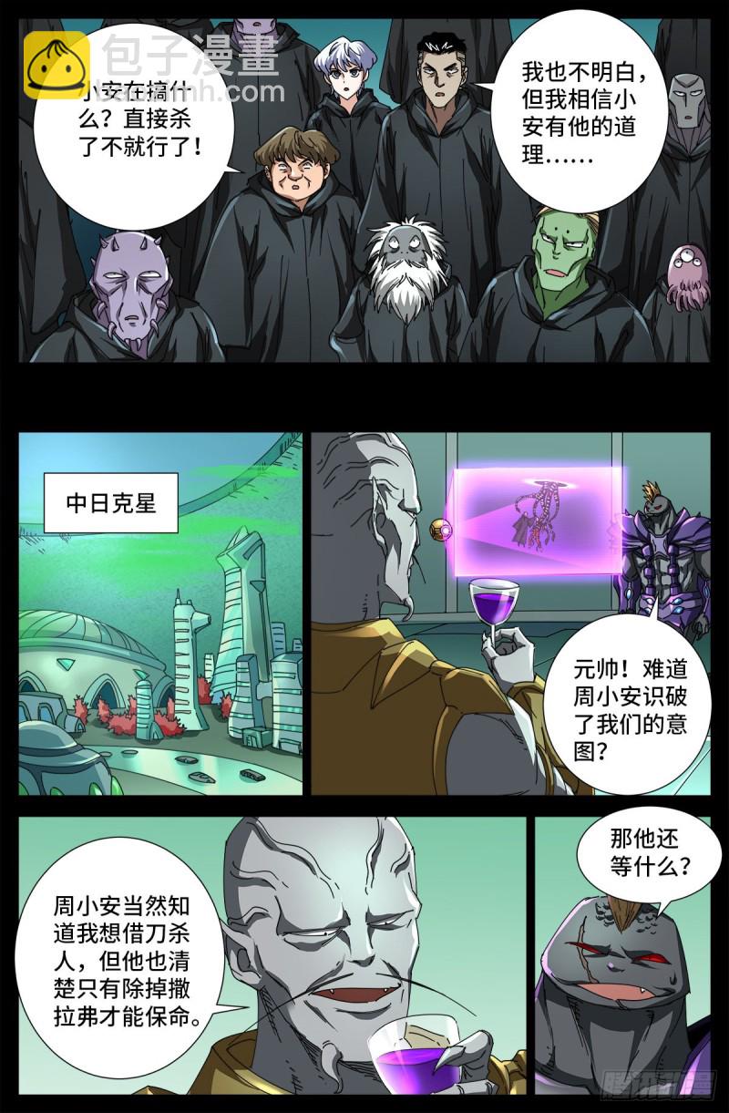 第691话 隐修会起源-第675话