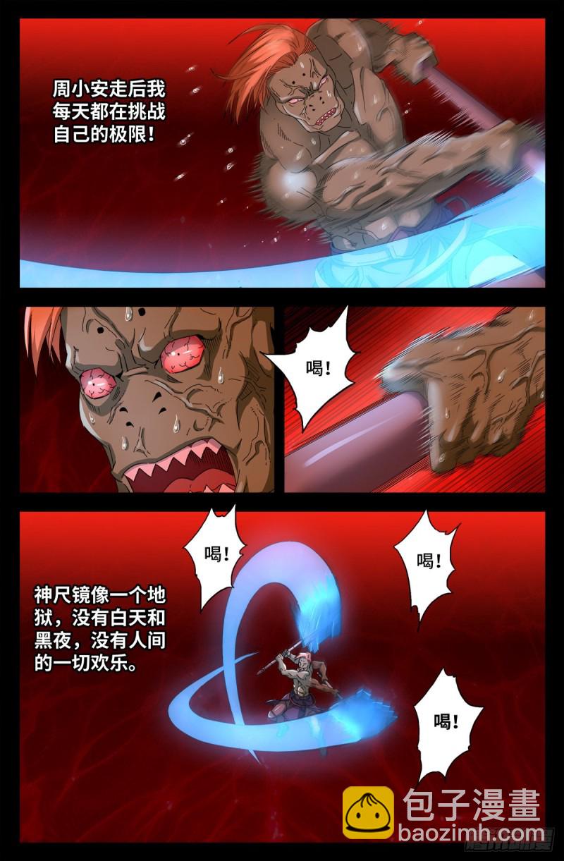 第694话 独立之子-第677话