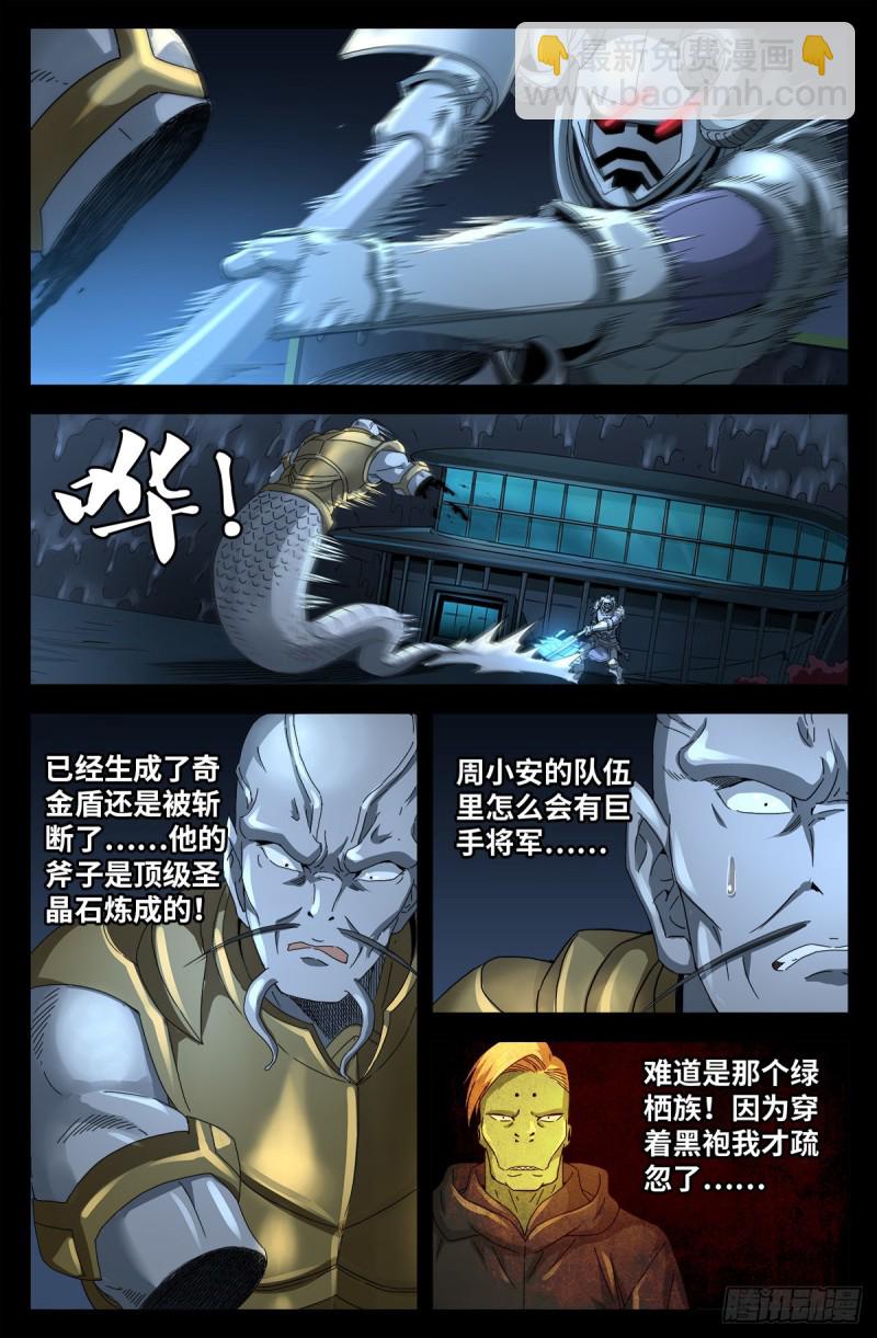 第694话 独立之子-第677话