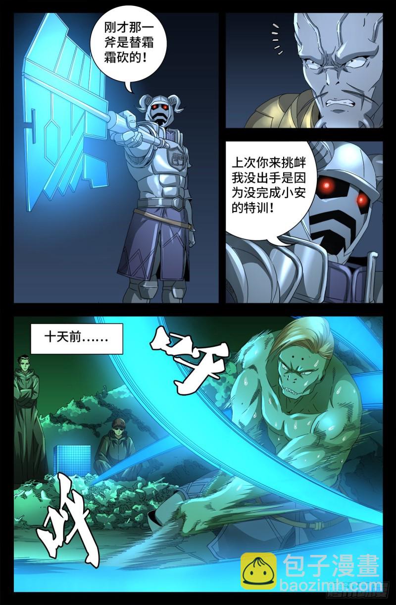 第694话 独立之子-第677话