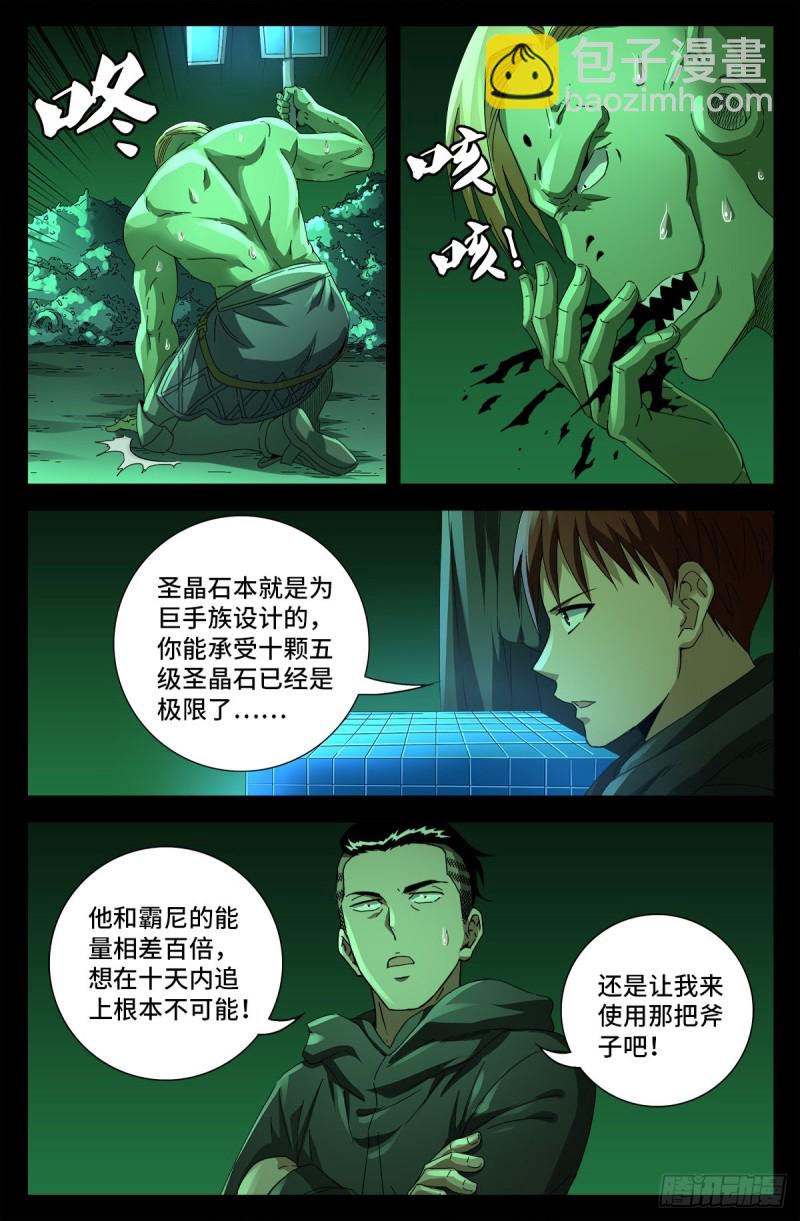 第694话 独立之子-第677话