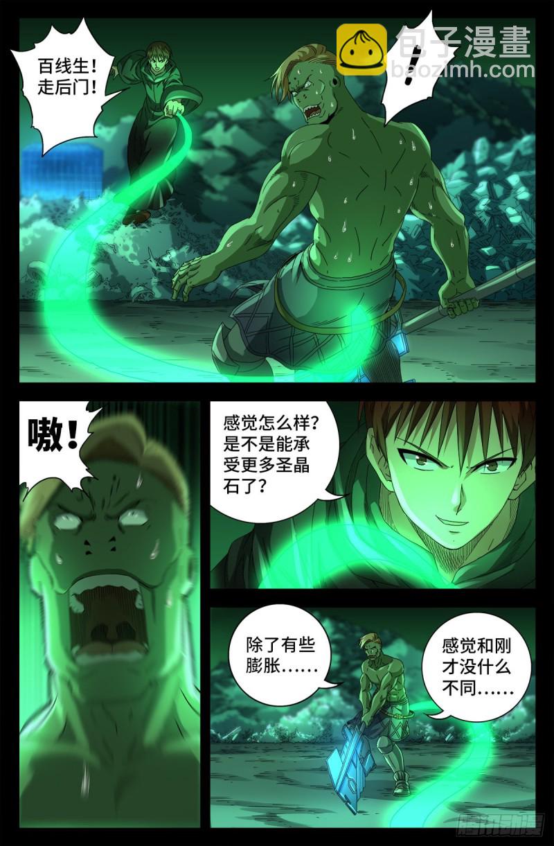 第694话 独立之子-第677话