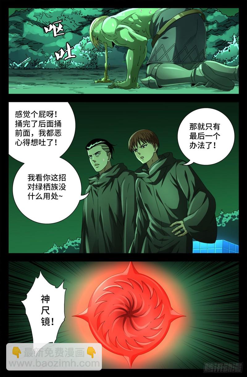 第694话 独立之子-第677话