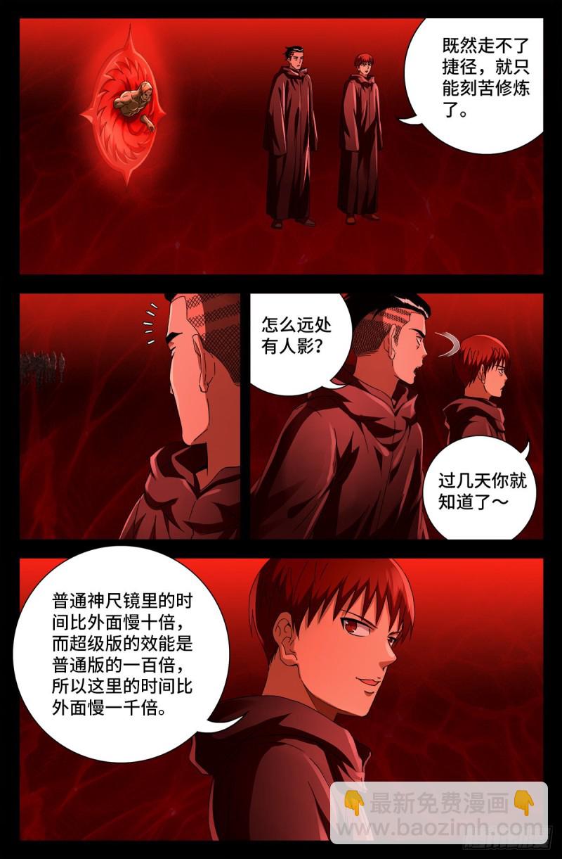 第694话 独立之子-第677话